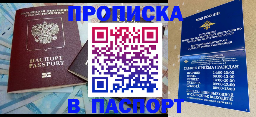 найти адрес прописки в Черногорске