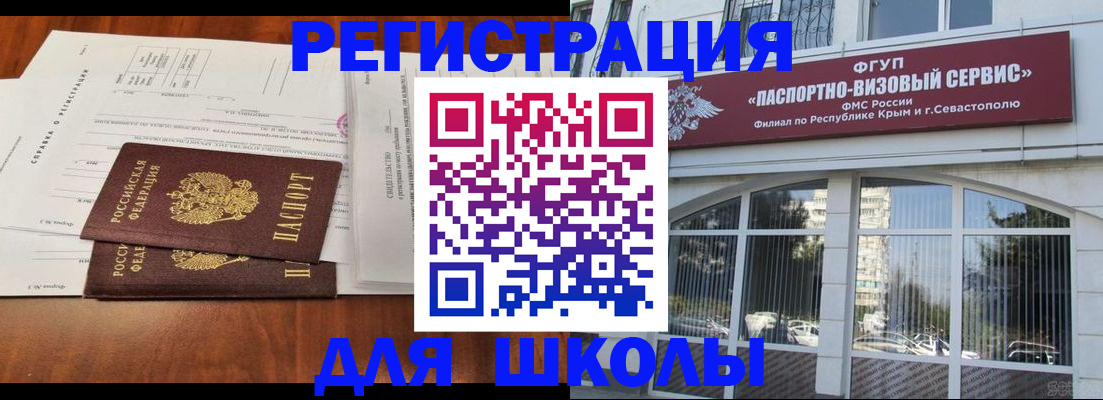 прописка от собственника в Черногорске