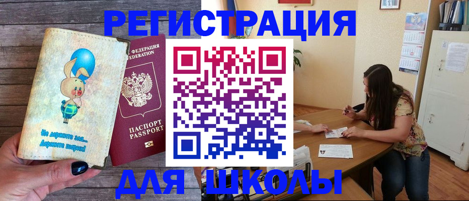 временная регистрация 2025 в Черногорске