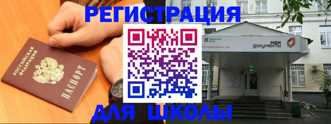 прописка для военкомата в Черногорске