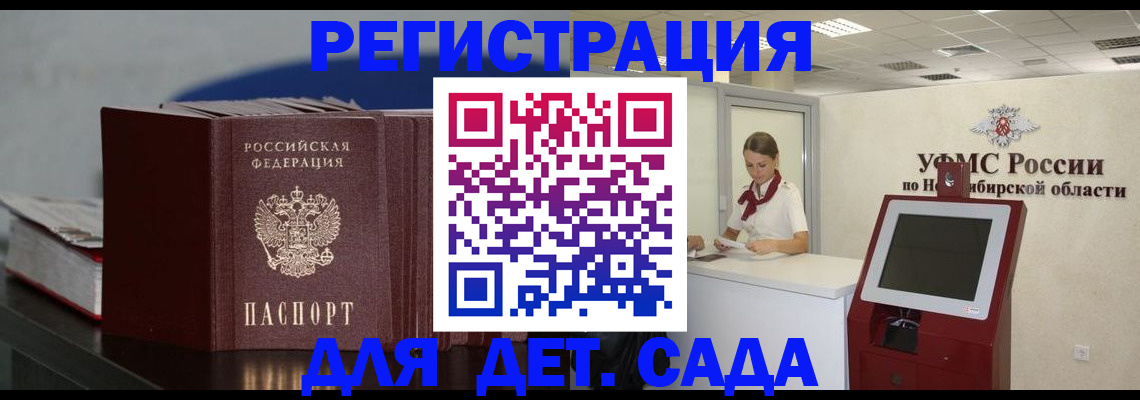 временная регистрация поиск в Черногорске